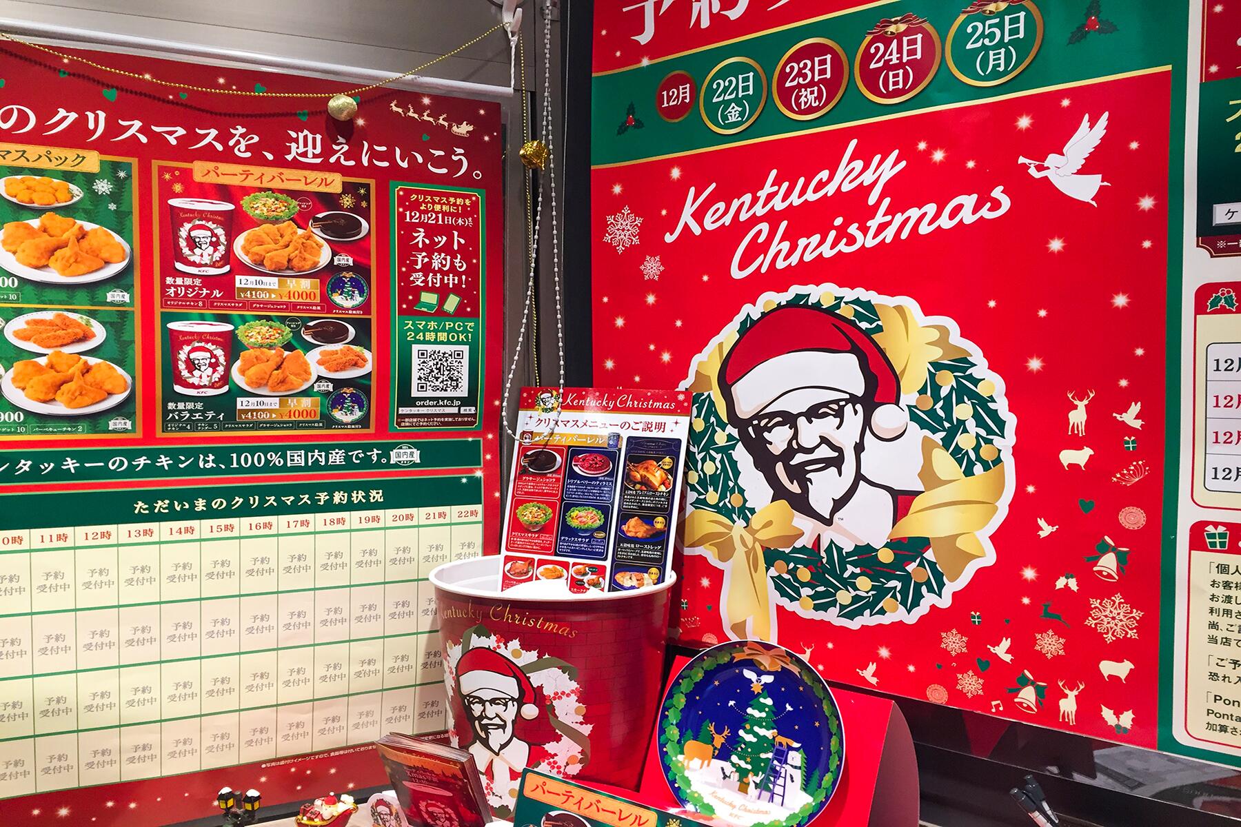KFC Is Japan's Biggest Christmas Tradition